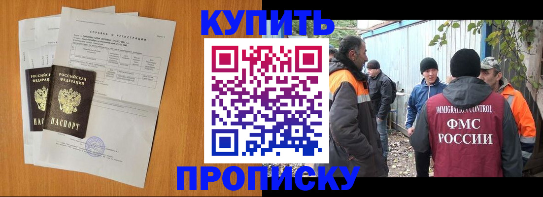 где прописаться в Смоленской области