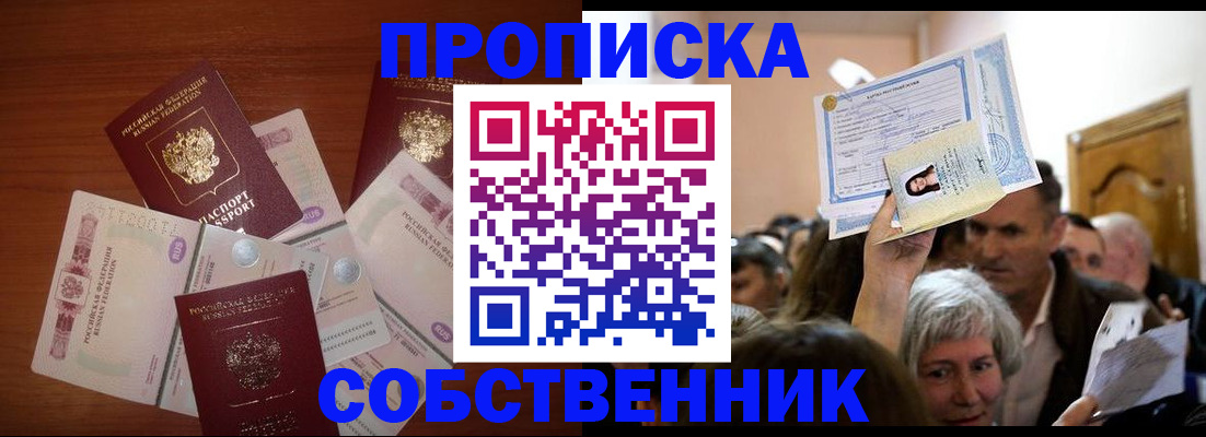 временная регистрация для всех в Смоленской области